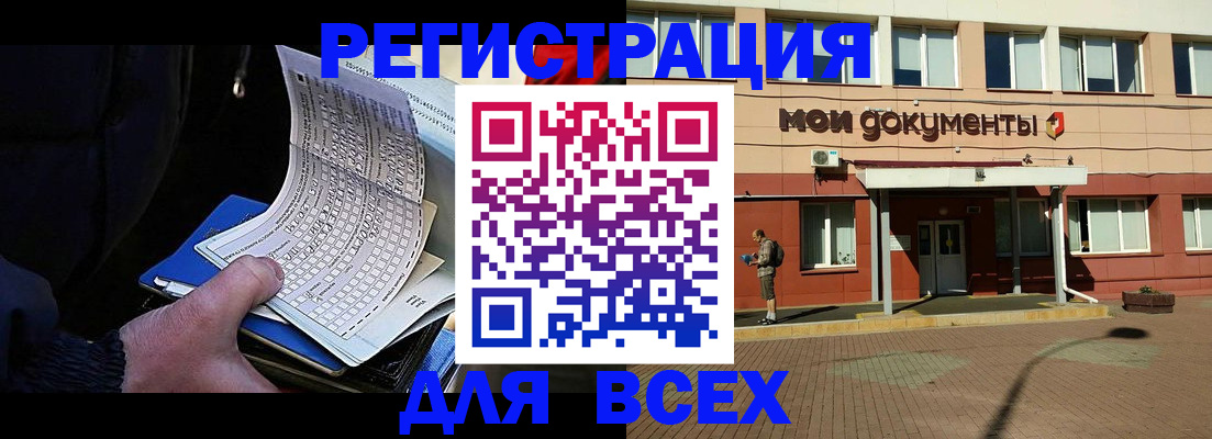 временная регистрация собственник в Улан-Удэ