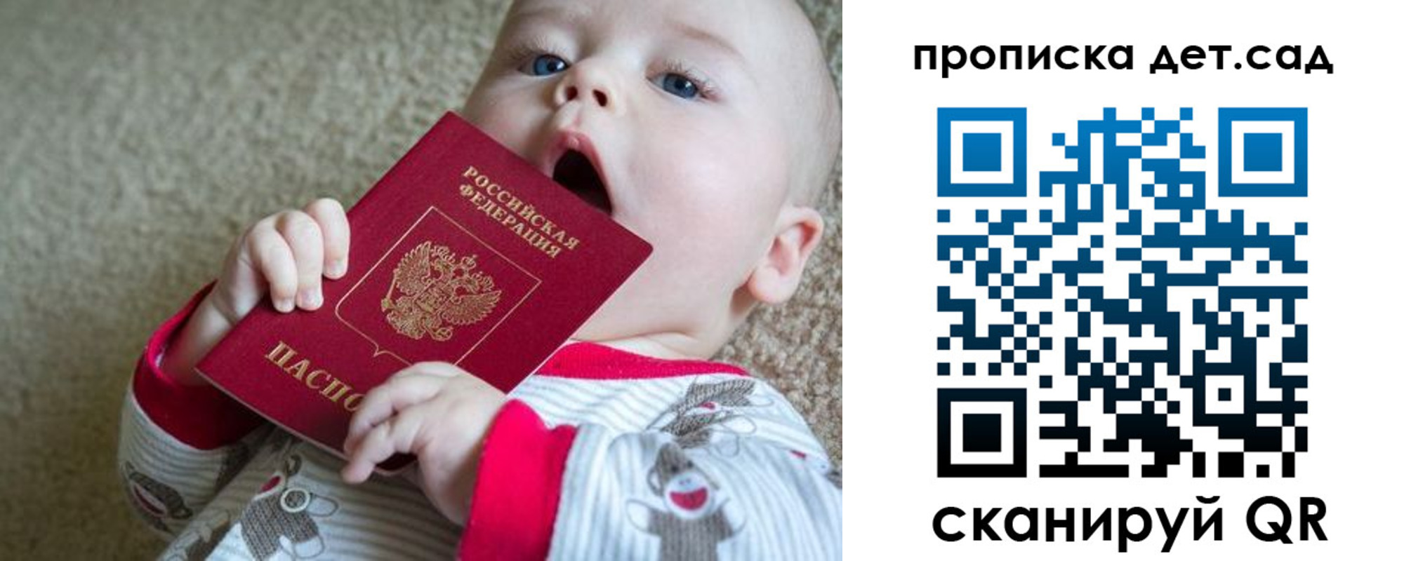 где прописаться в Улан-Удэ
