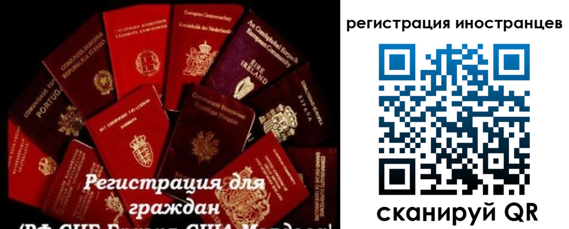 прописка иностранных граждан в Улан-Удэ