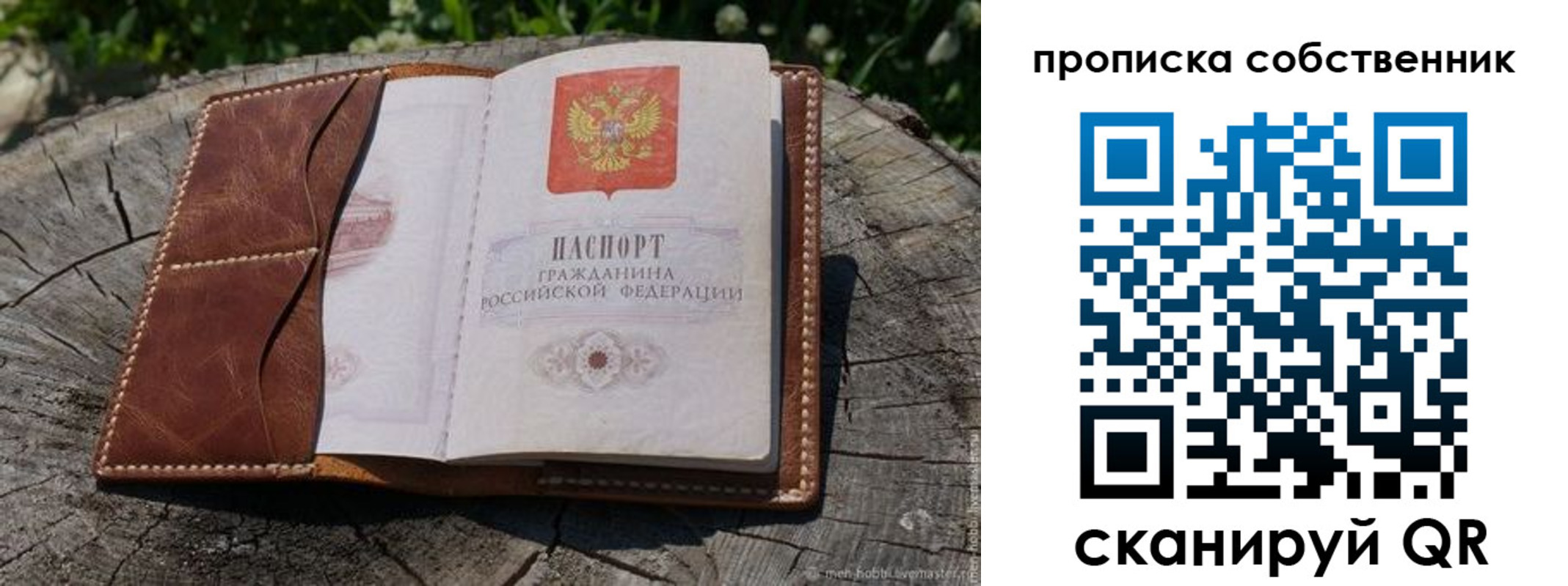регистрация для дет. сада в Улан-Удэ