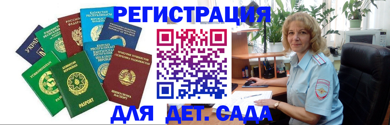 временная регистрация госуслуги в Улан-Удэ